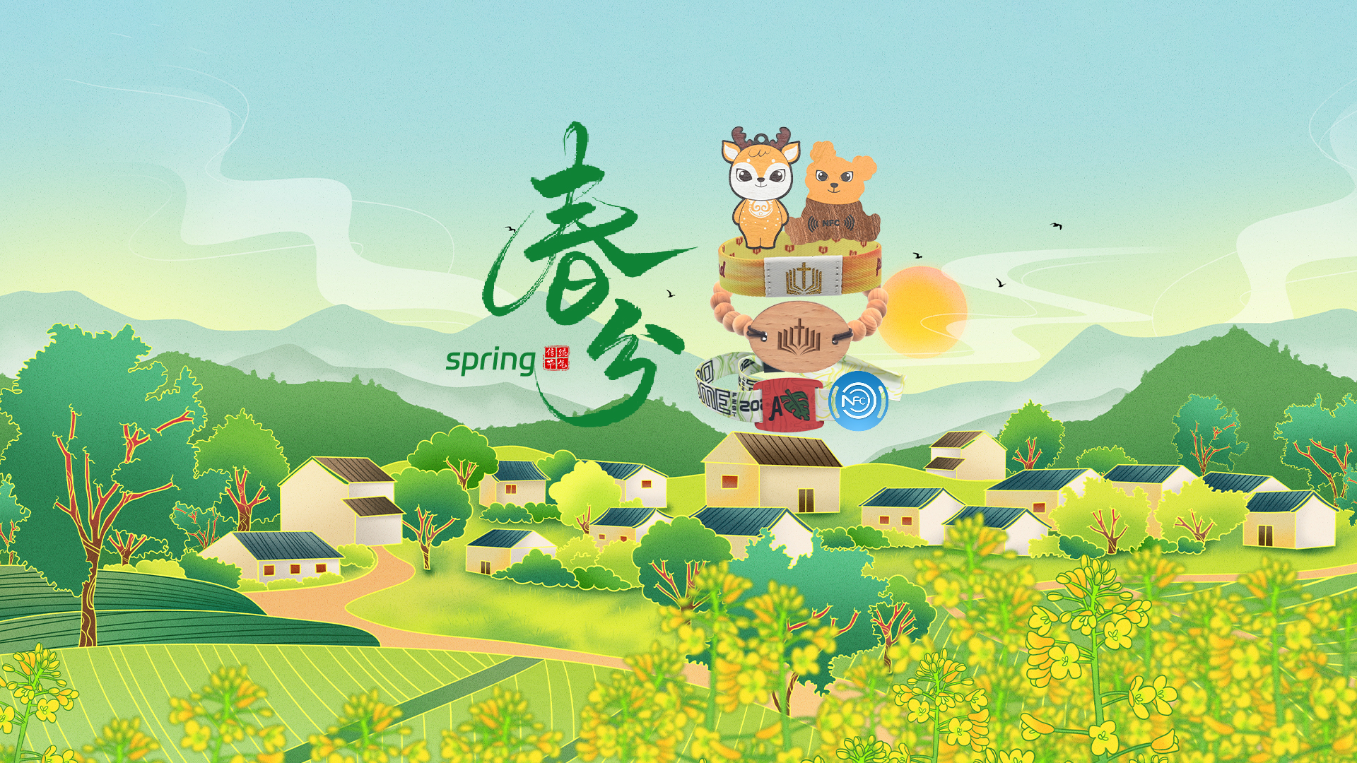 春分至，J9国际集团集团RFID智能卡工厂NFC腕带厂家智能木卡NFC钥匙扣焕新活力