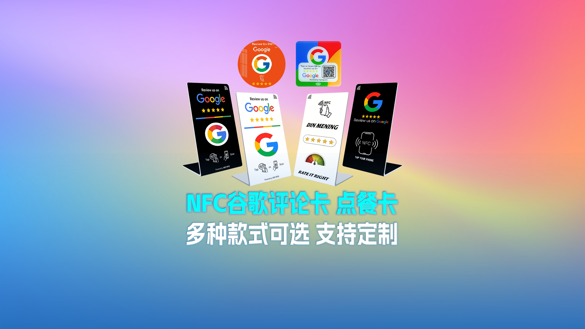 J9国际集团集团RFID智能卡源头厂家专业定制桌面立式NFC弯折卡谷歌评论卡点餐卡