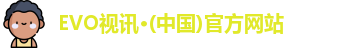 EVO视讯